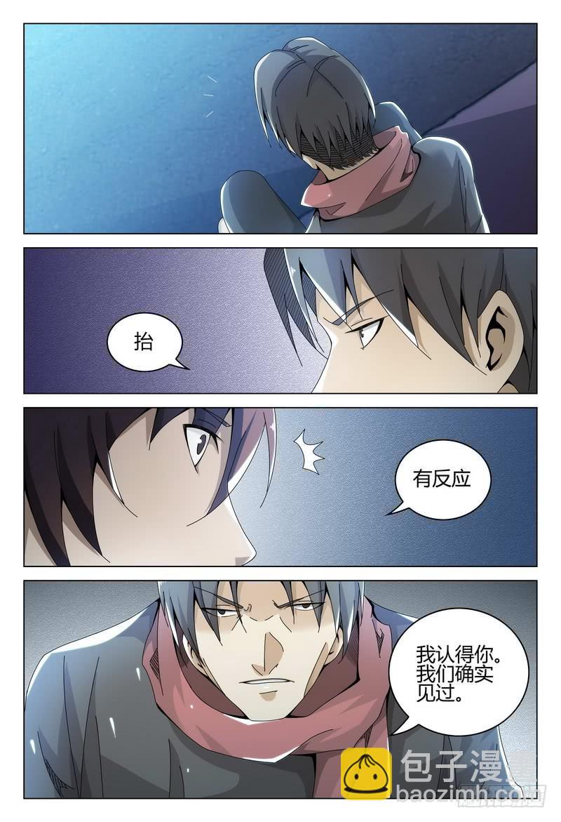 🍴极乐世界 243 第14页