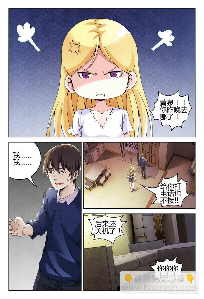 🍴极乐世界 243 第2页