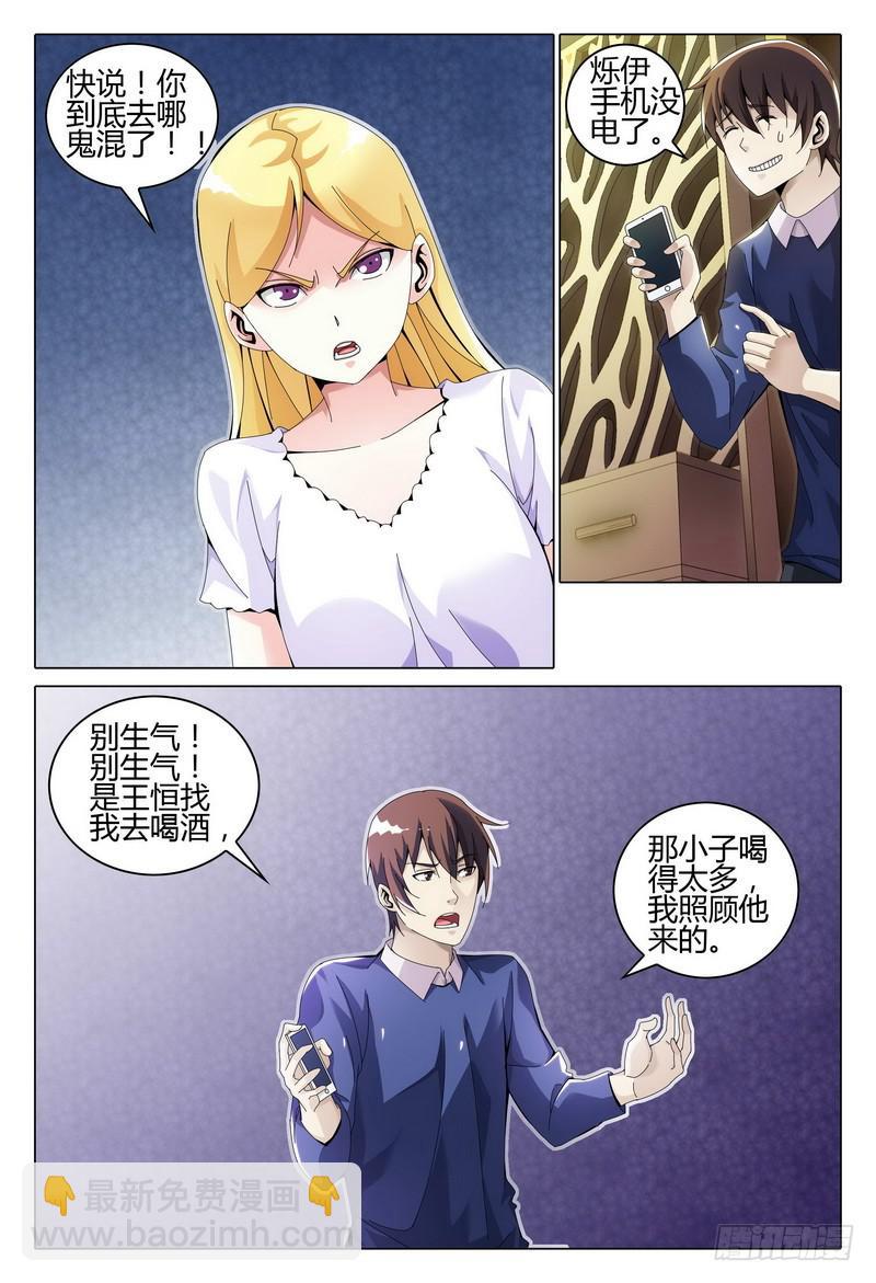 🍴极乐世界 243 第3页