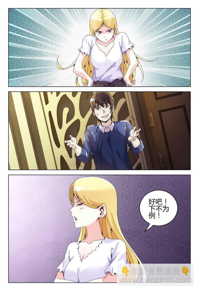 🍴极乐世界 243 第4页
