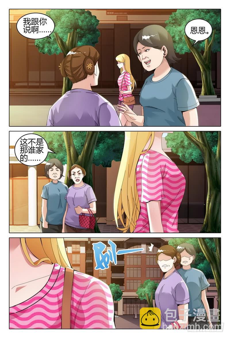 🍴极乐世界 243 第6页