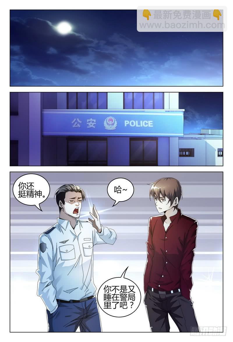 🍴极乐世界 243 第9页