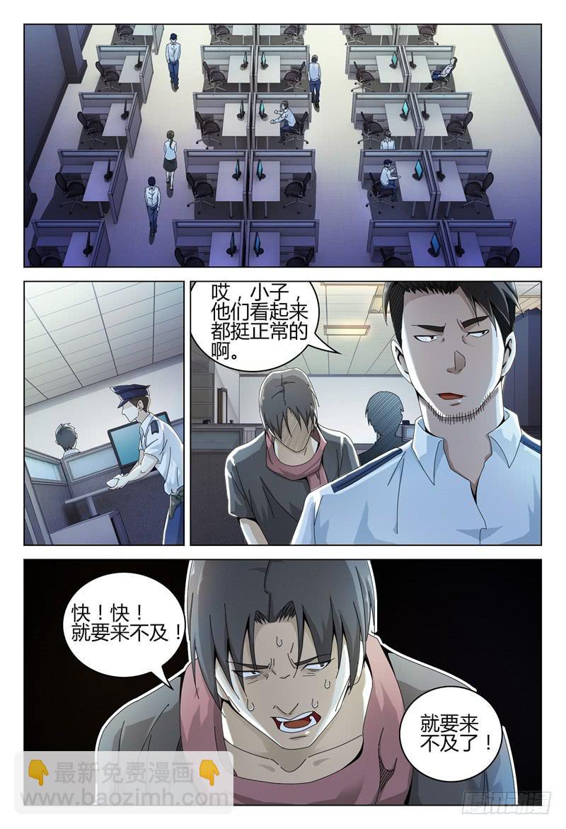 🍴极乐世界 245 第11页