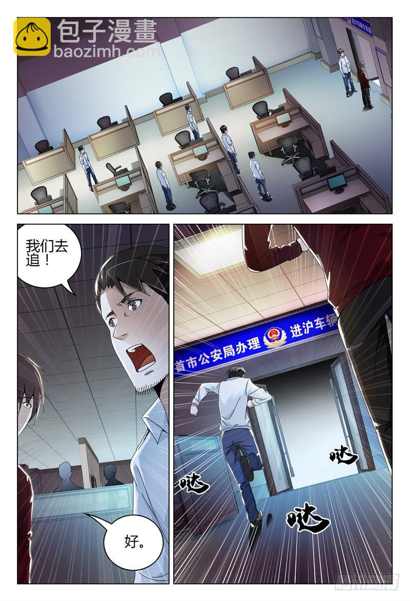 🍴极乐世界 245 第14页
