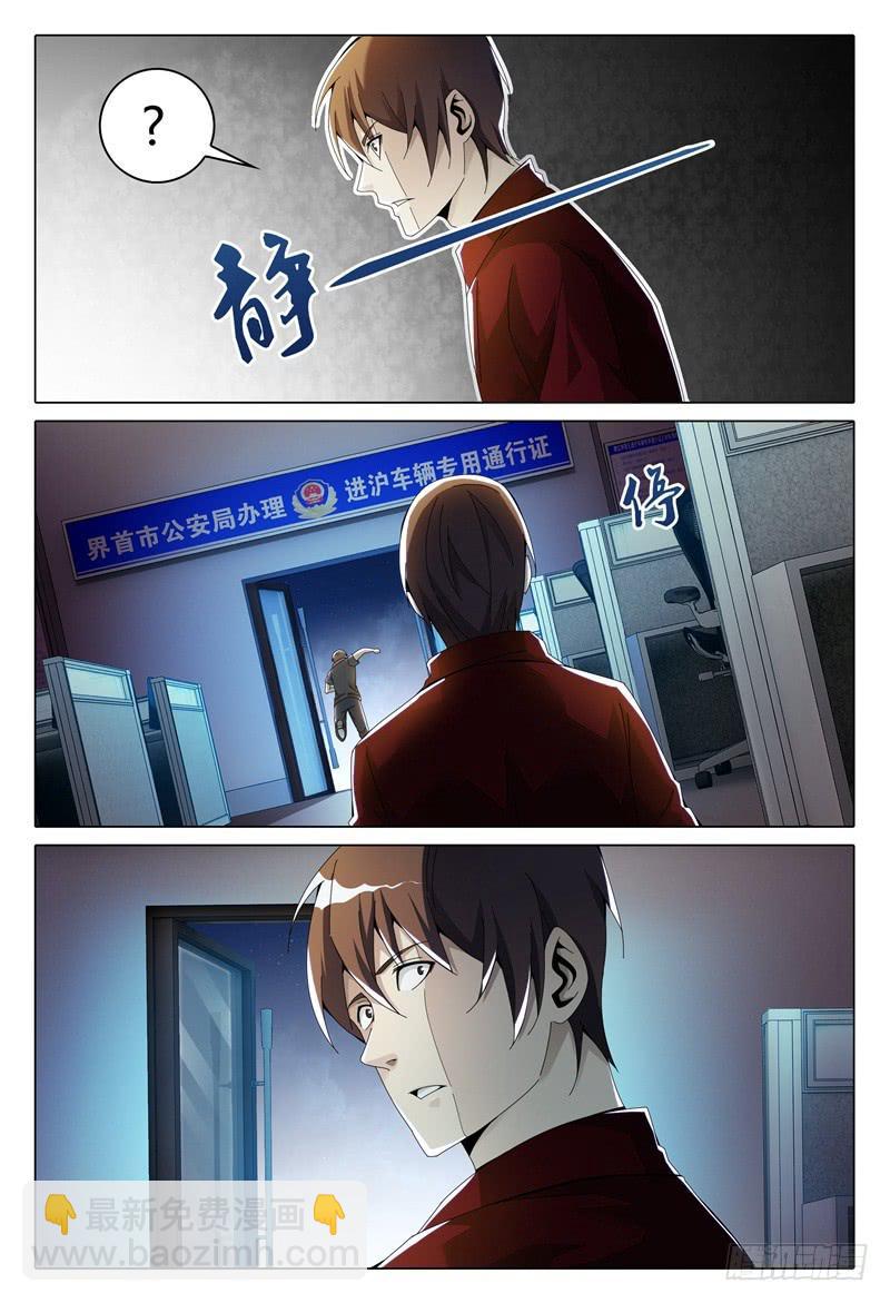 🍴极乐世界 245 第15页