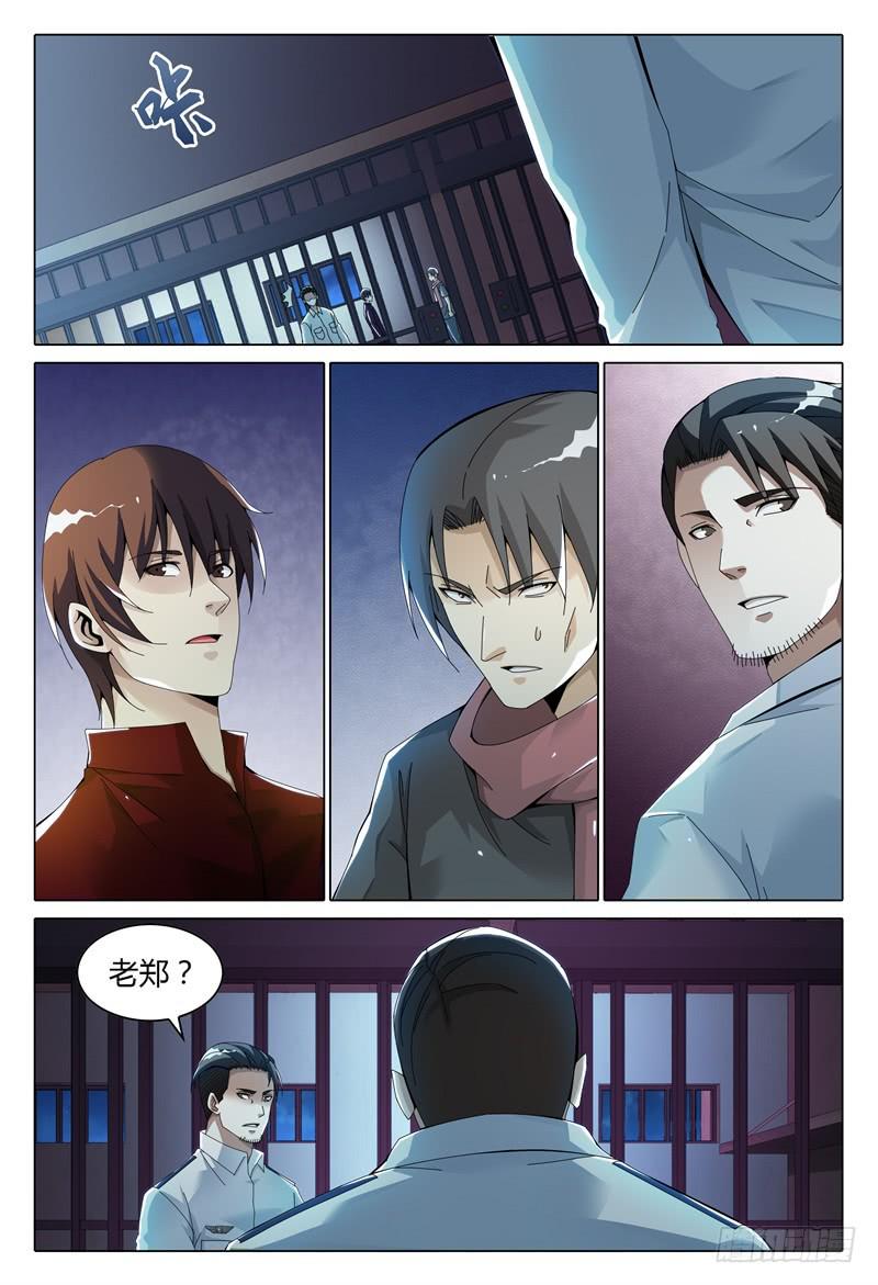 🍴极乐世界 245 第2页