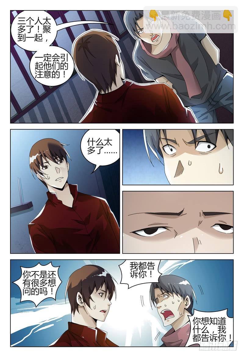 🍴极乐世界 245 第5页