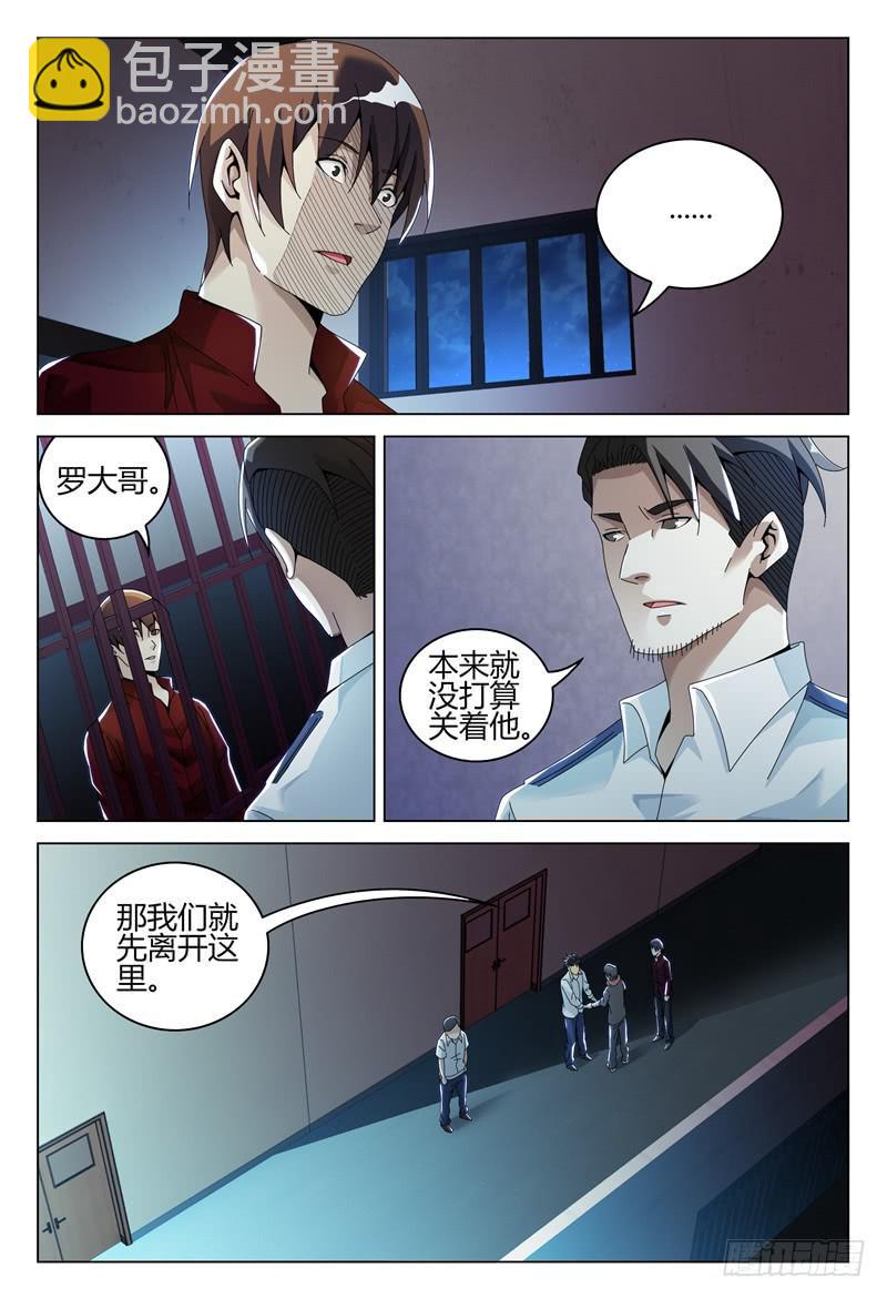 🍴极乐世界 245 第7页