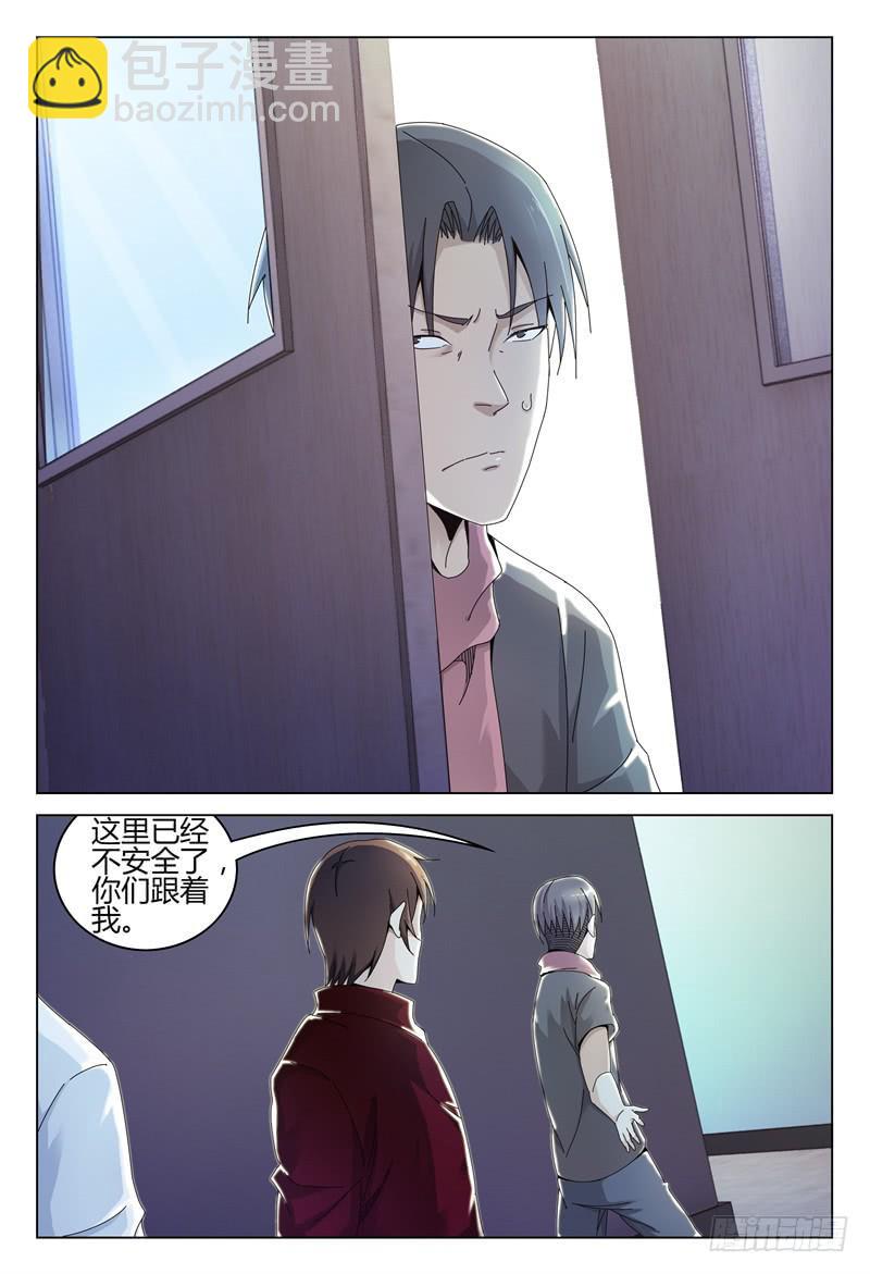 🍴极乐世界 245 第9页