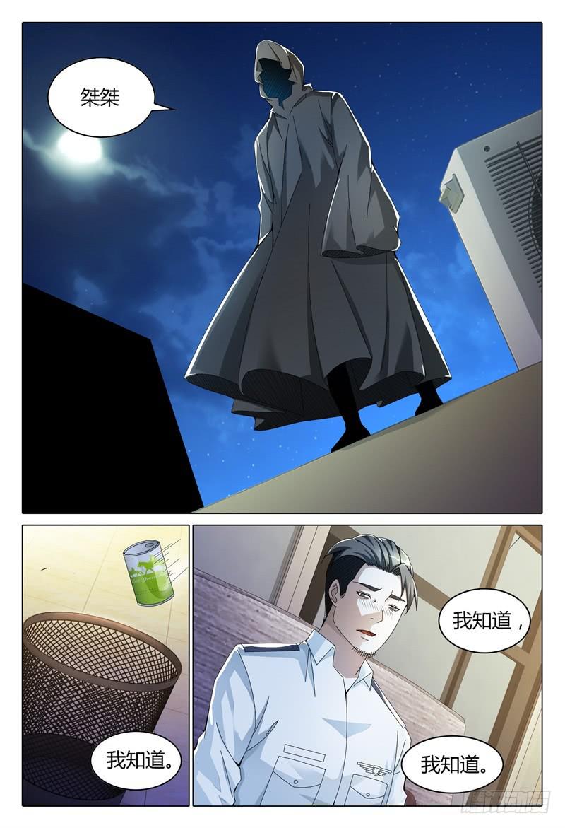 🍴极乐世界 247 第10页