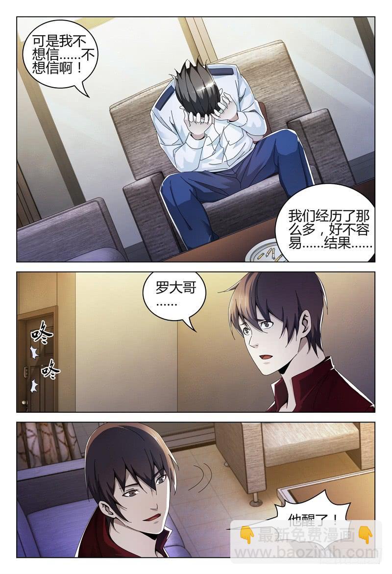 🍴极乐世界 247 第11页