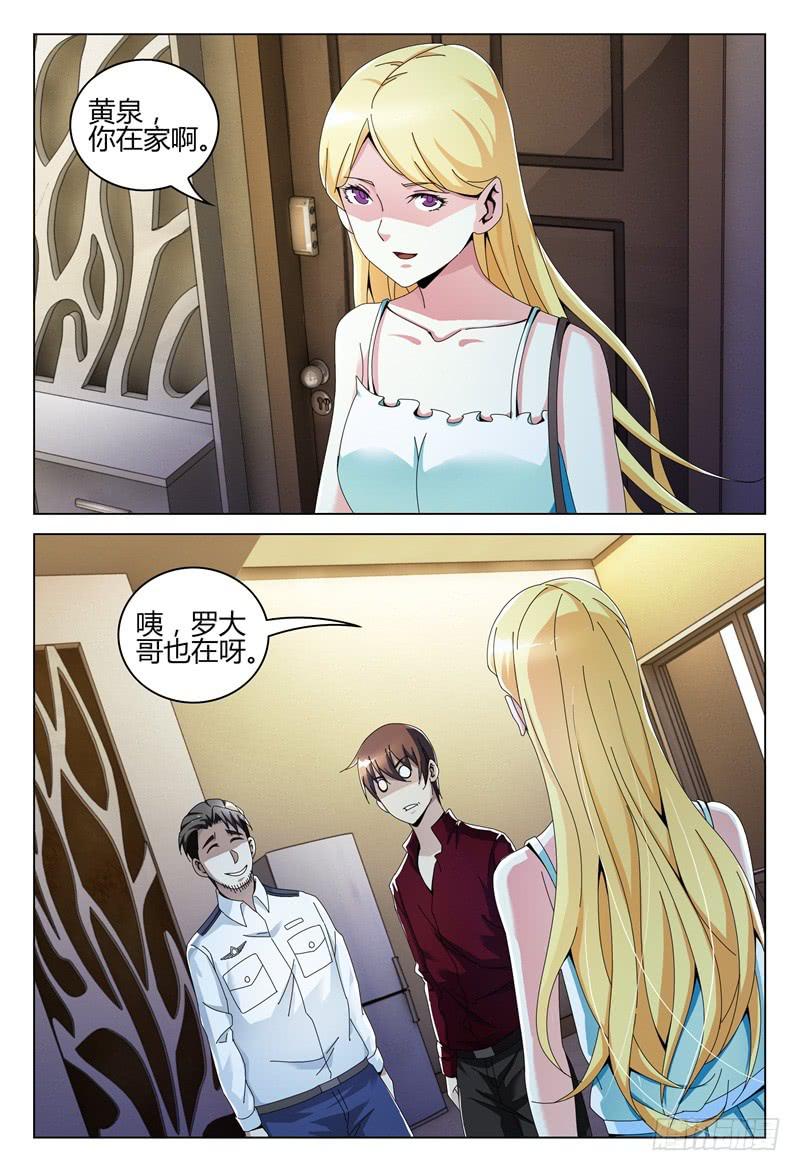 🍴极乐世界 247 第14页