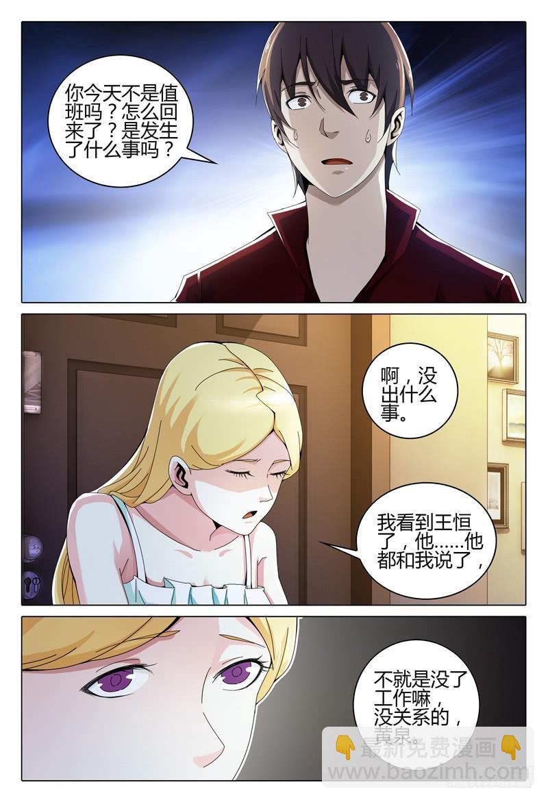 🍴极乐世界 247 第15页