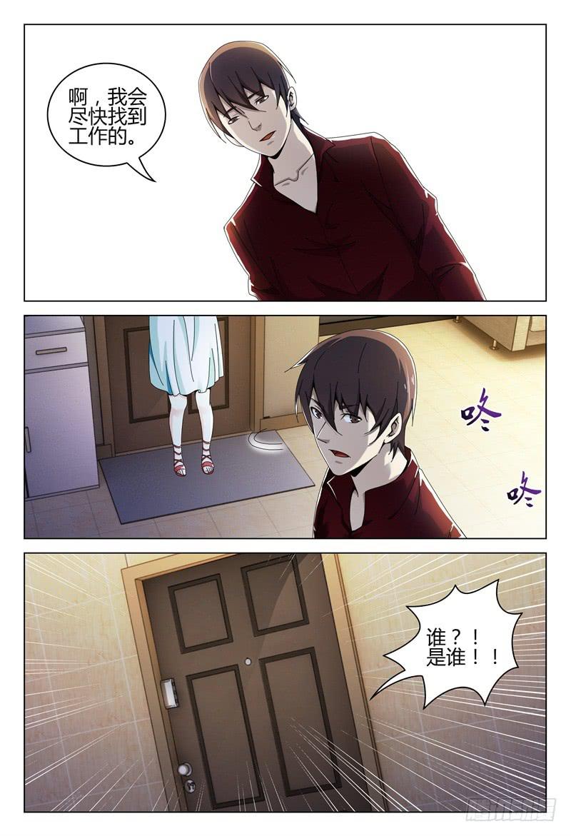 🍴极乐世界 247 第16页