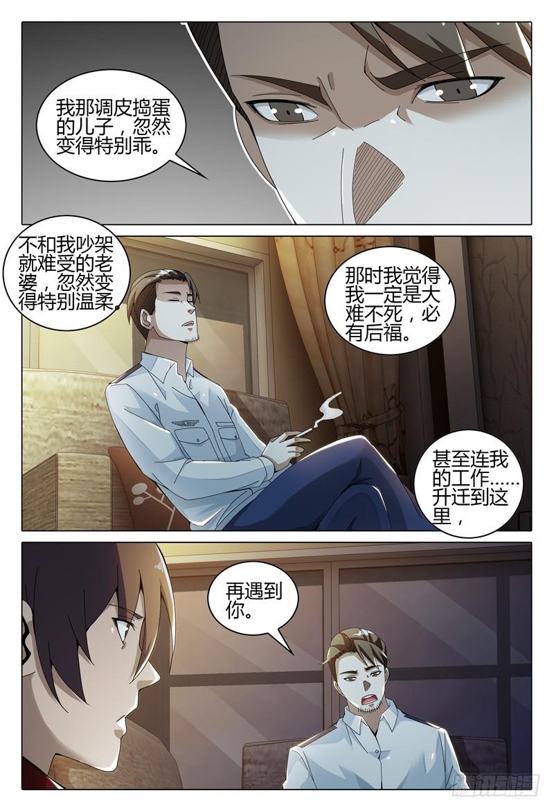 🍴极乐世界 247 第2页