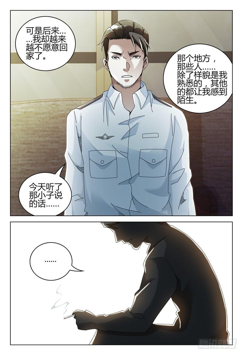 🍴极乐世界 247 第3页