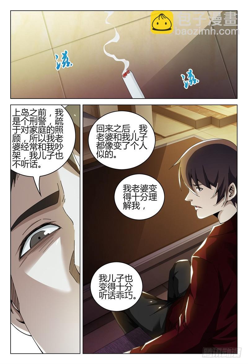 🍴极乐世界 247 第4页