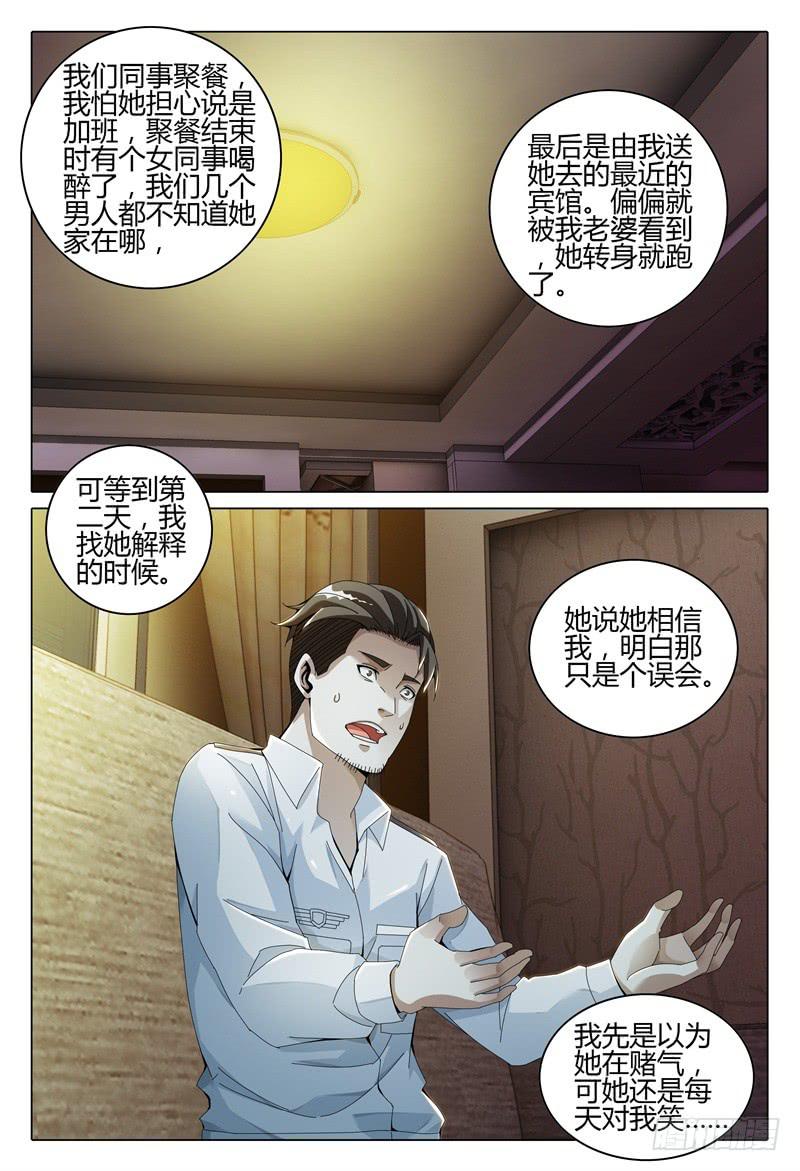 🍴极乐世界 247 第6页