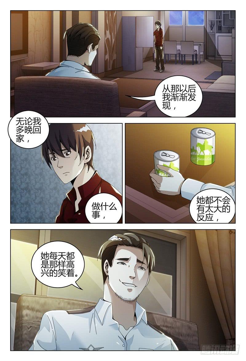 🍴极乐世界 247 第7页