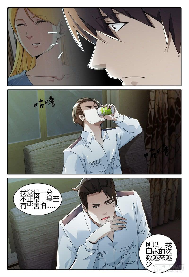 🍴极乐世界 247 第8页