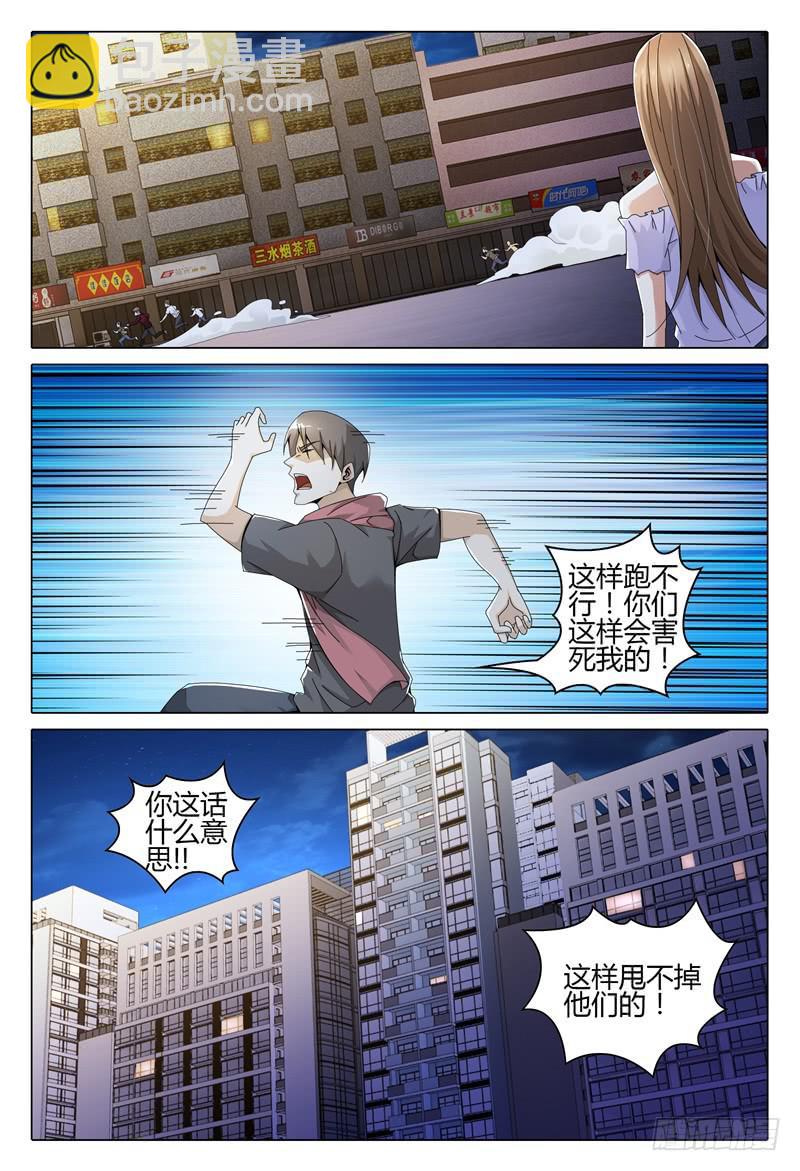 🍴极乐世界 249 第12页