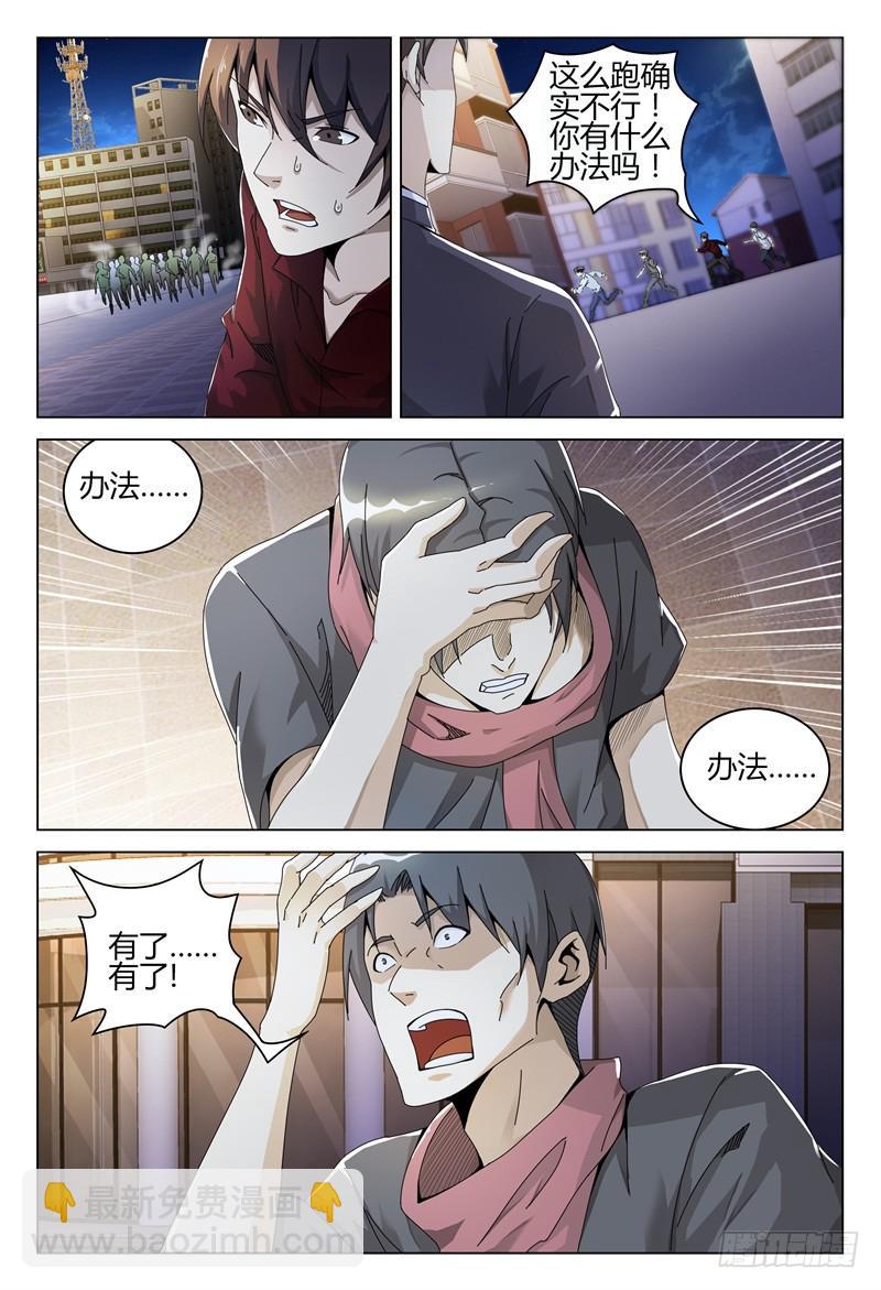 🍴极乐世界 249 第13页