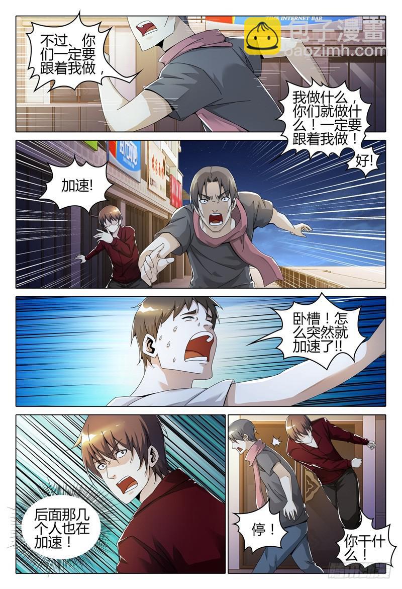 🍴极乐世界 249 第14页