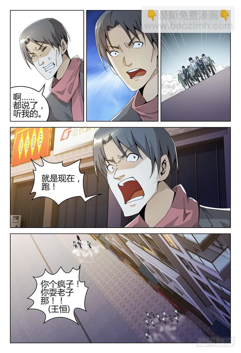 🍴极乐世界 249 第15页