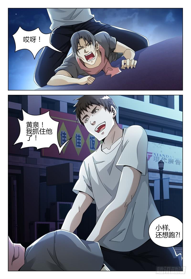 🍴极乐世界 249 第2页