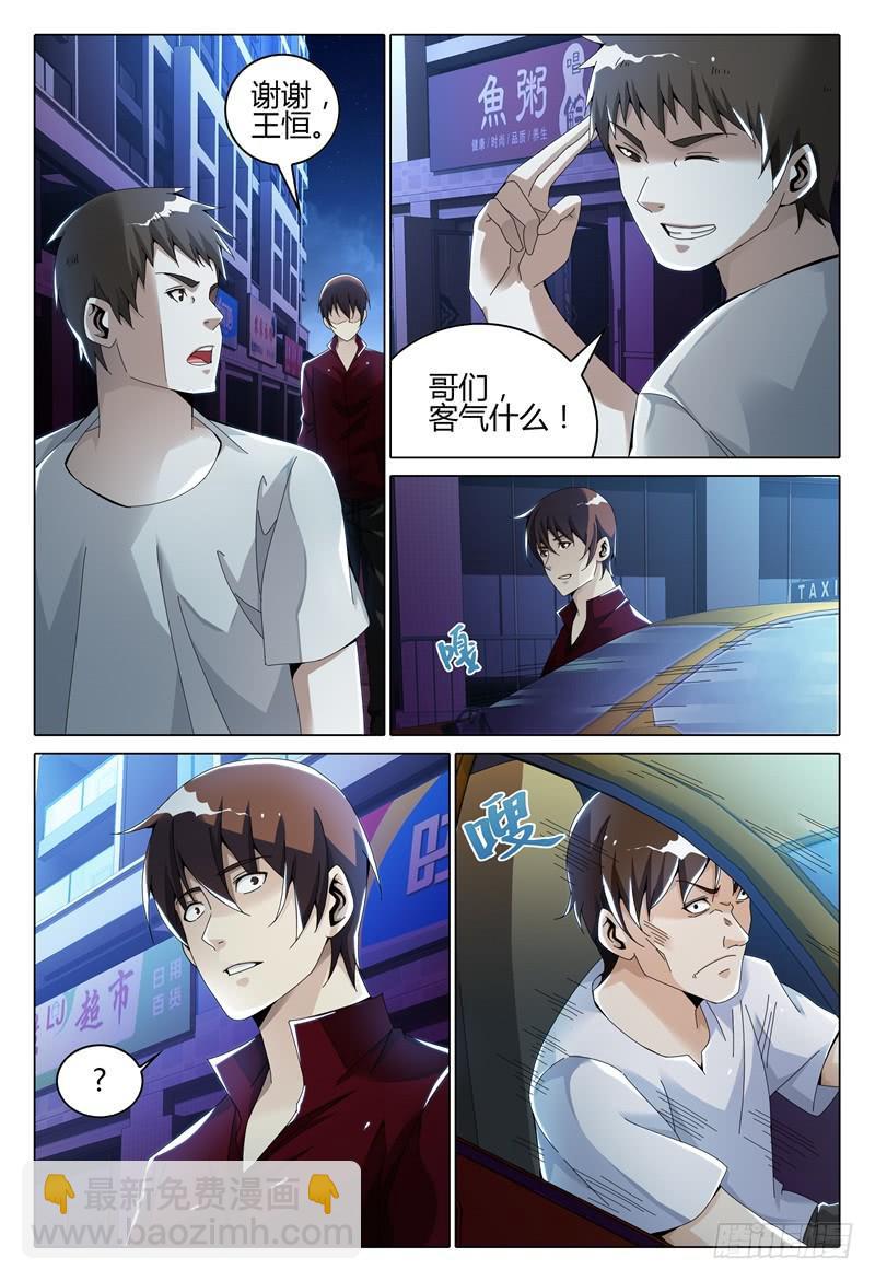 🍴极乐世界 249 第3页