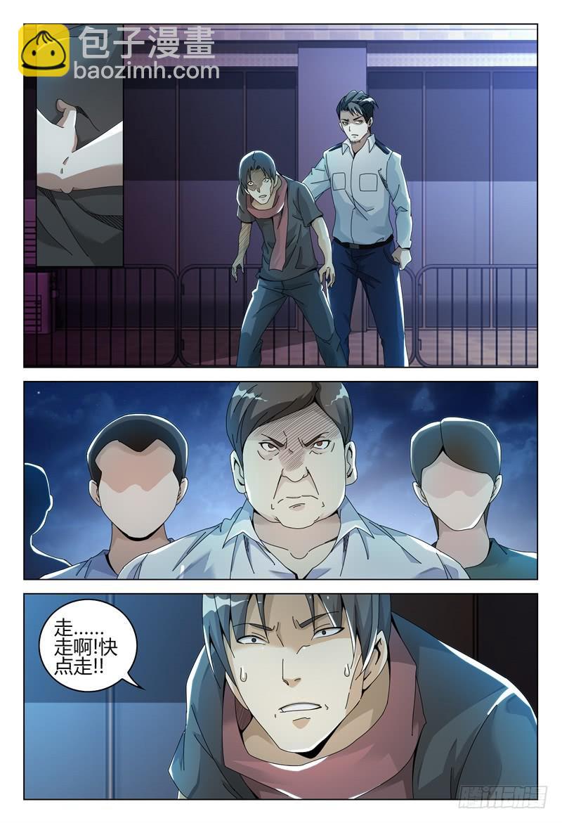 🍴极乐世界 249 第6页