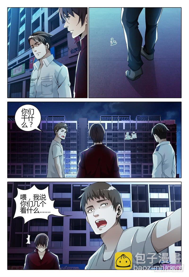🍴极乐世界 249 第7页
