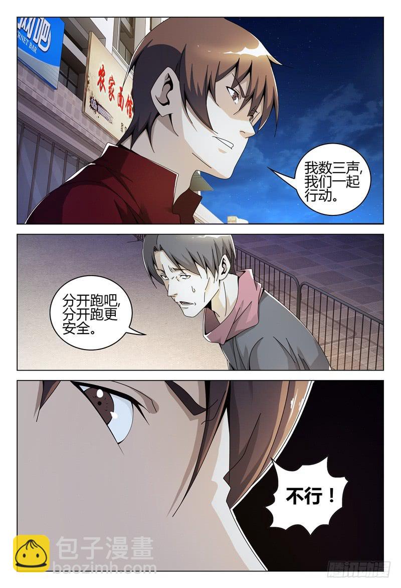 🍴极乐世界 249 第9页