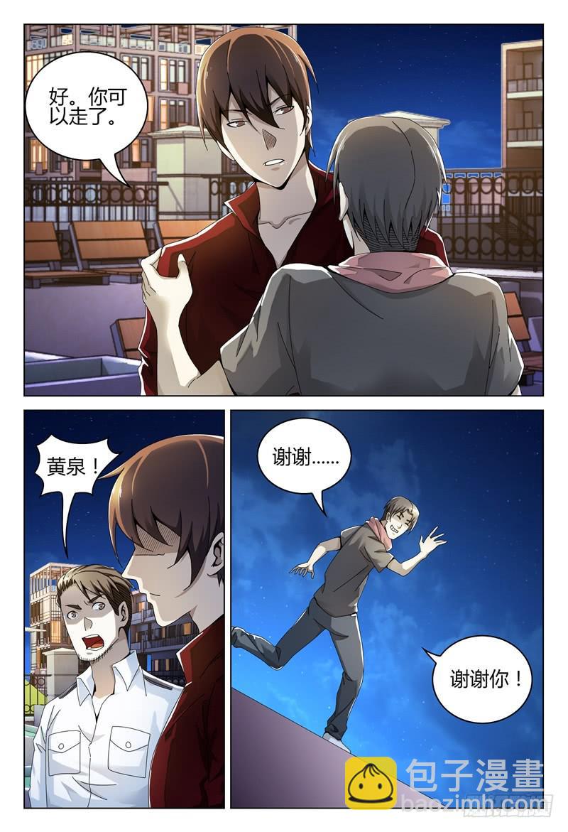 🍴极乐世界 251 第10页