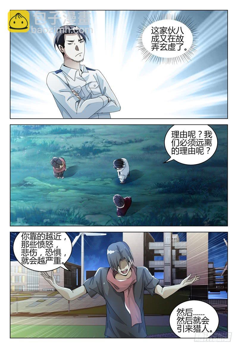🍴极乐世界 251 第6页
