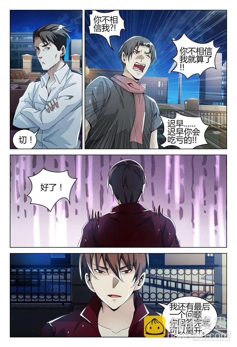 🍴极乐世界 251 第7页