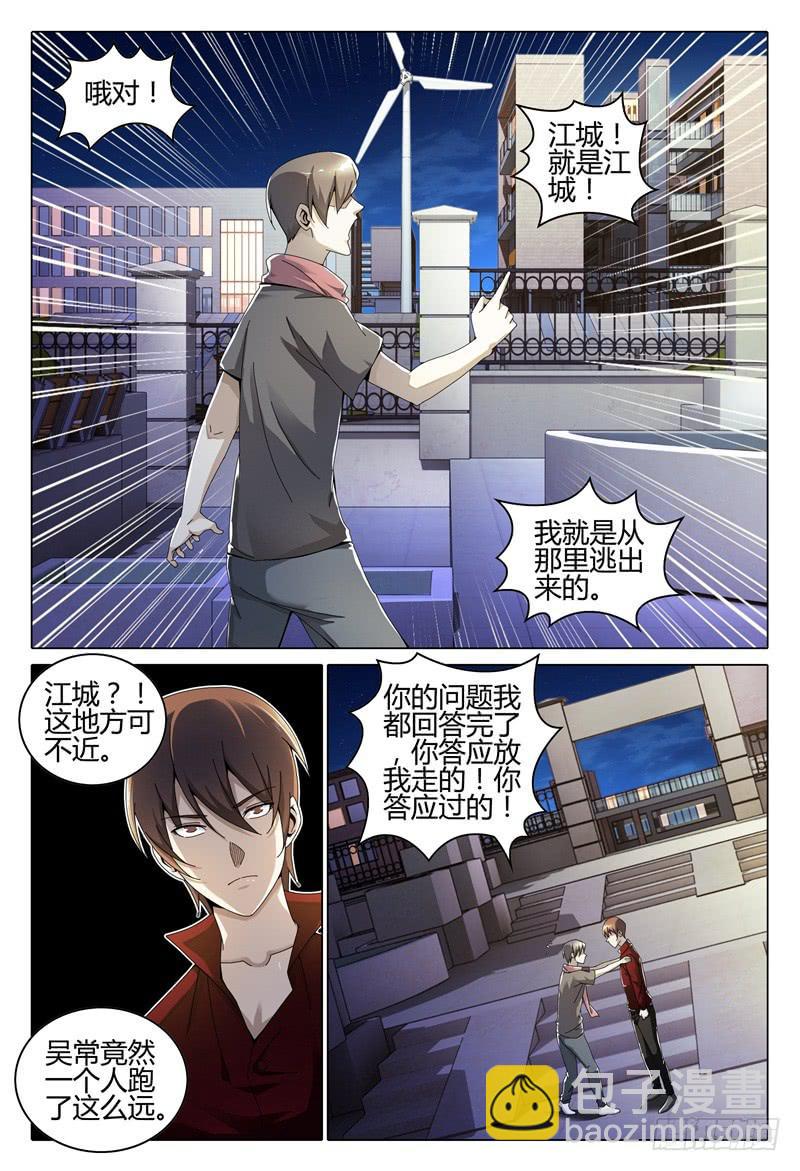 🍴极乐世界 251 第9页