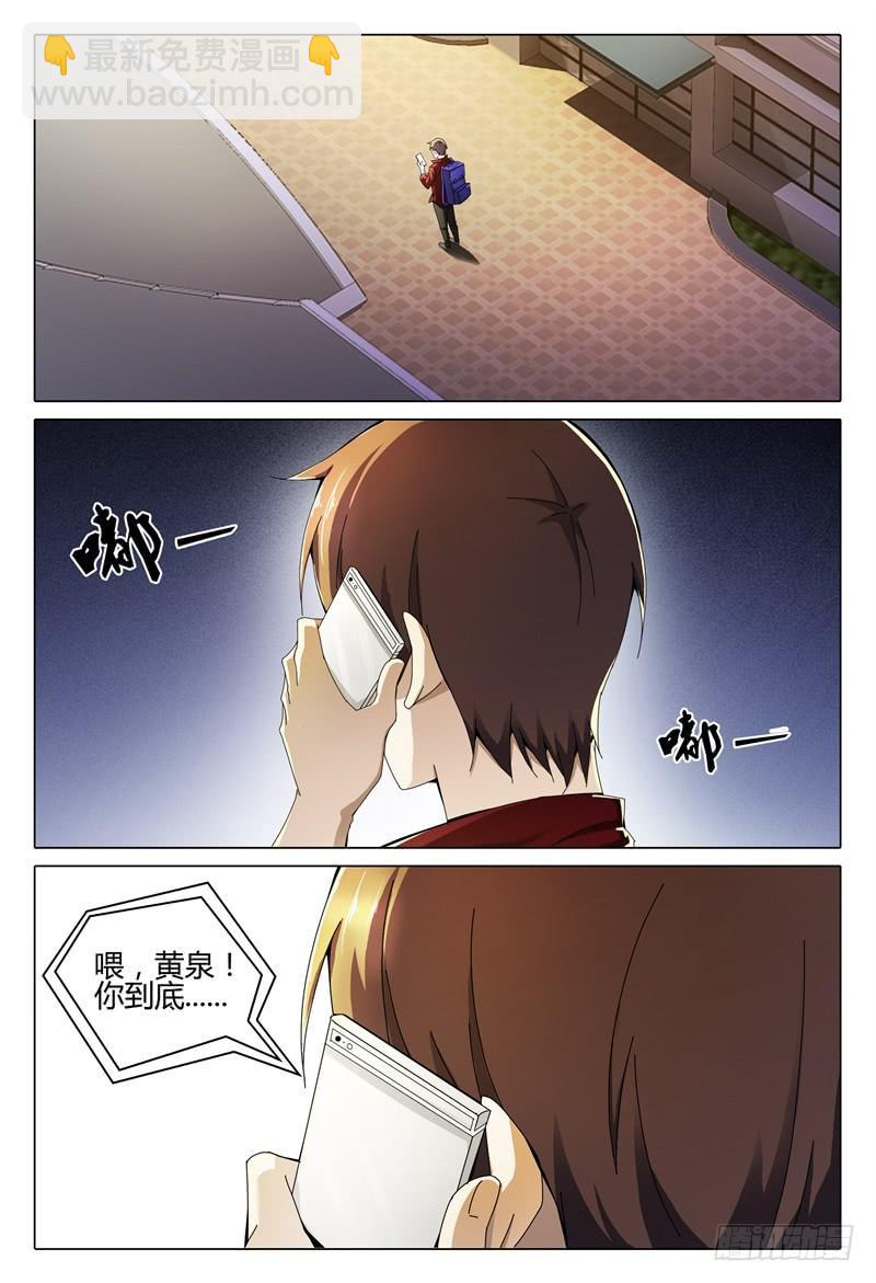🍴极乐世界 253 第10页