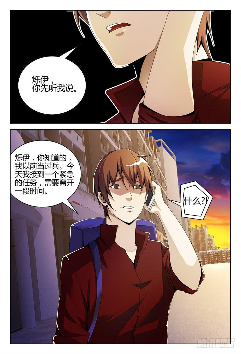 🍴极乐世界 253 第11页