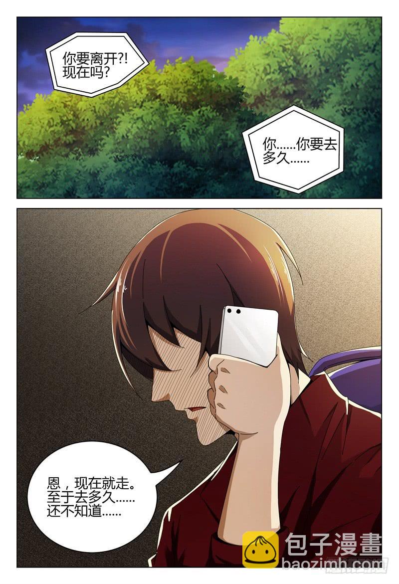🍴极乐世界 253 第12页