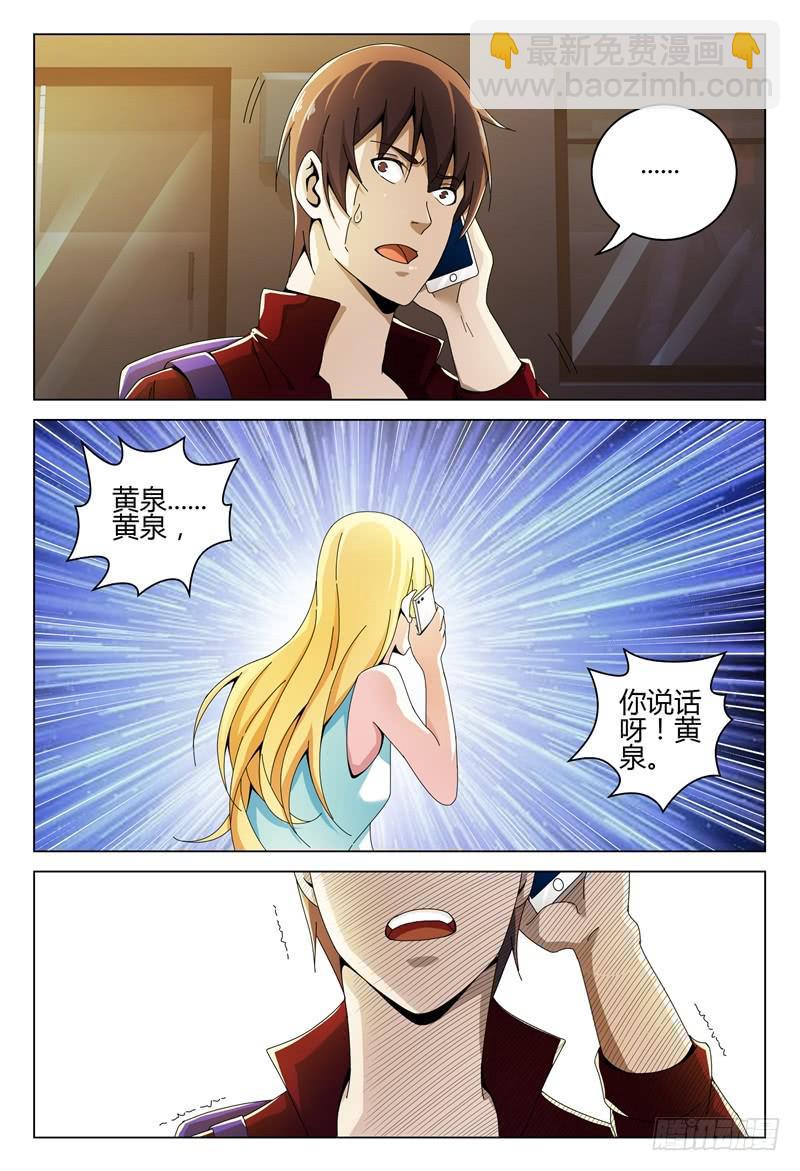 🍴极乐世界 253 第14页