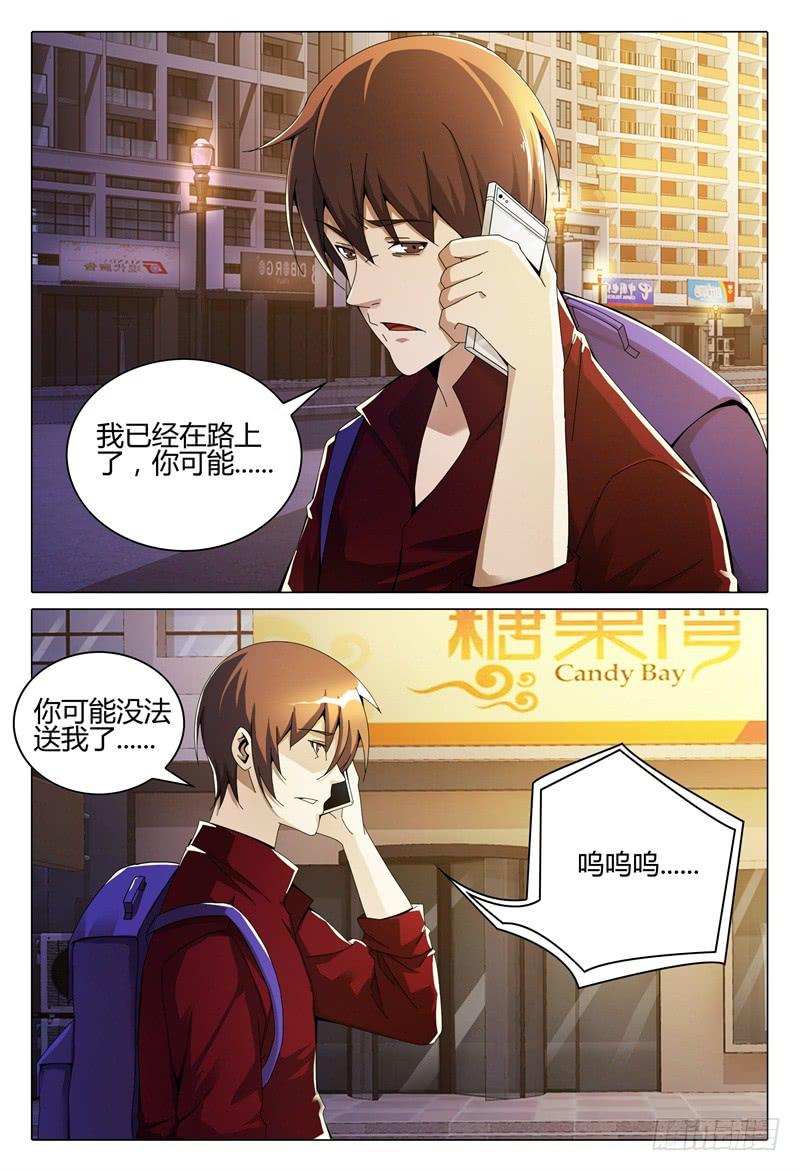 🍴极乐世界 253 第15页