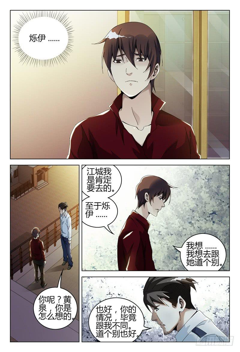 🍴极乐世界 253 第2页