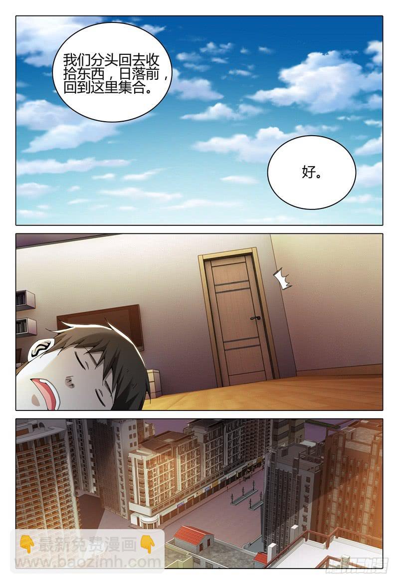 🍴极乐世界 253 第3页
