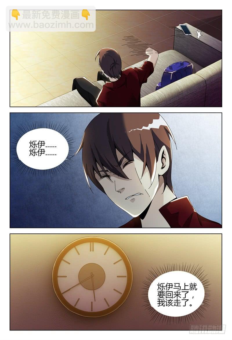 🍴极乐世界 253 第8页