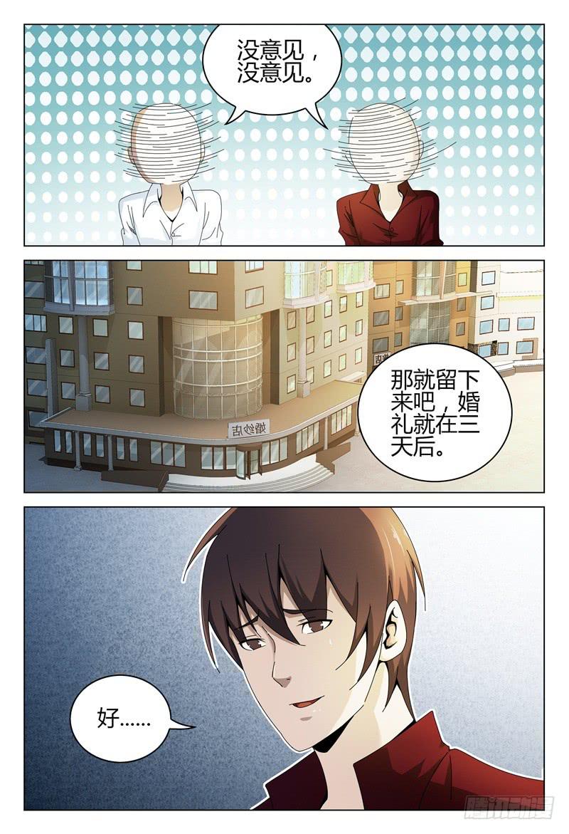 🍴极乐世界 255 第10页
