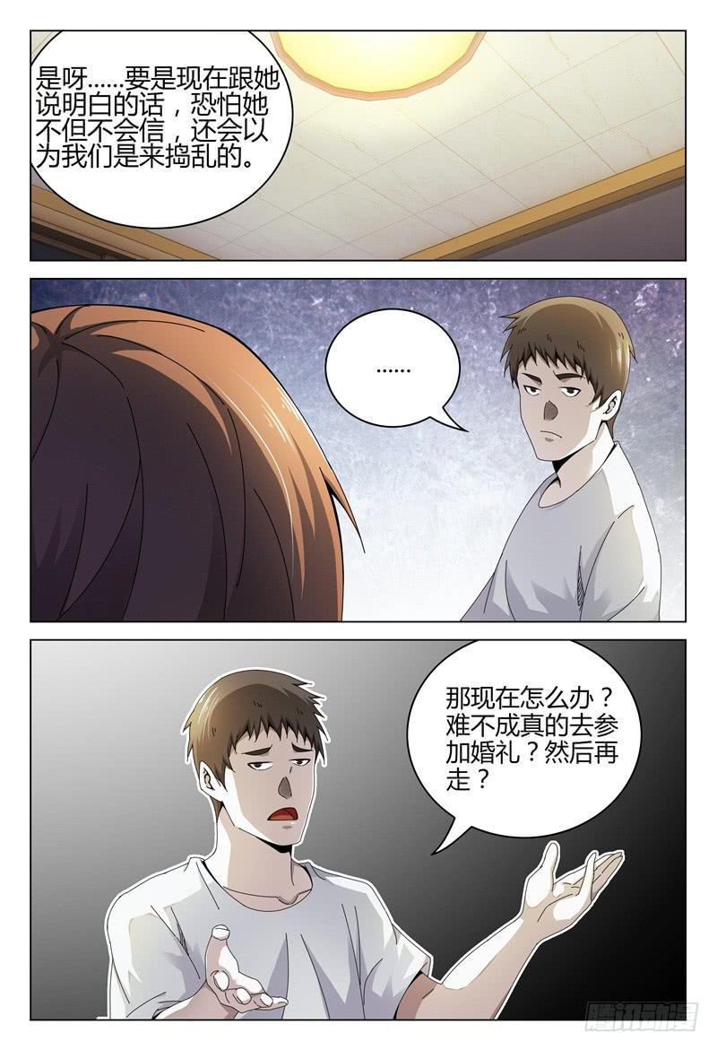 🍴极乐世界 255 第13页