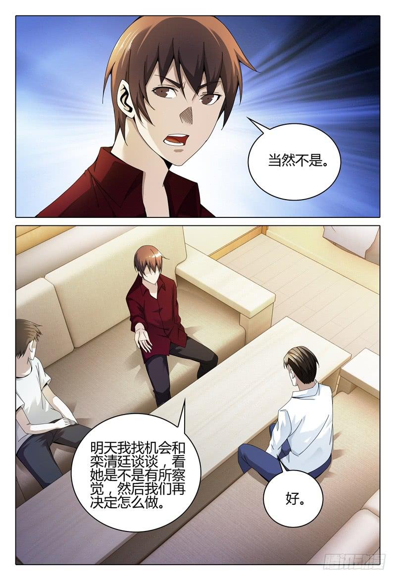 🍴极乐世界 255 第14页