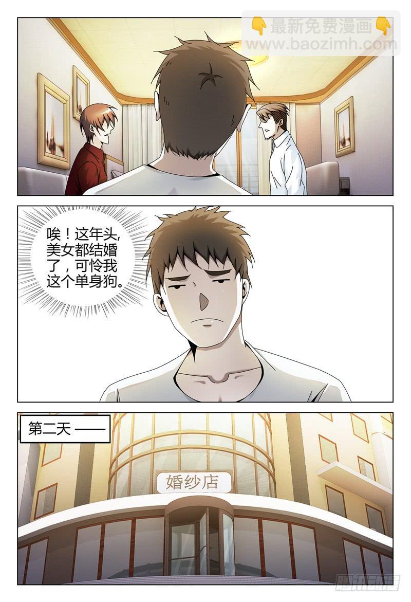 🍴极乐世界 255 第15页