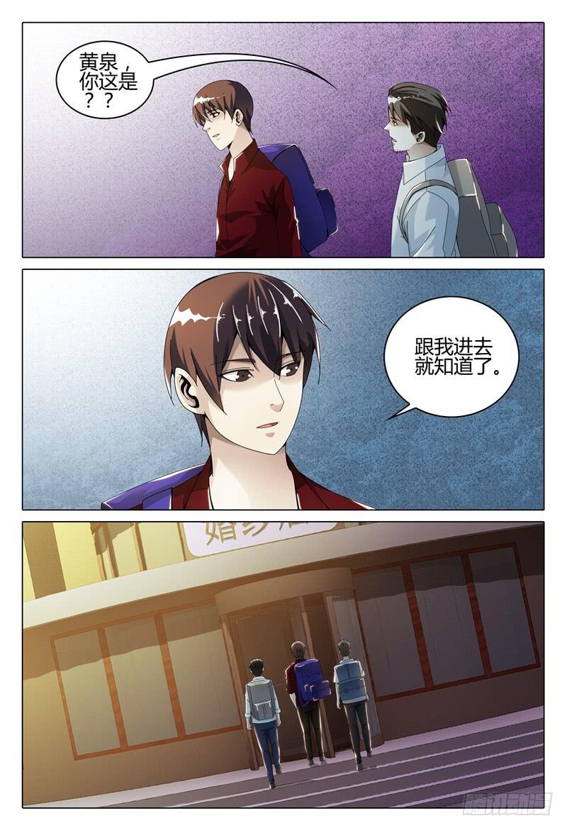🍴极乐世界 255 第2页